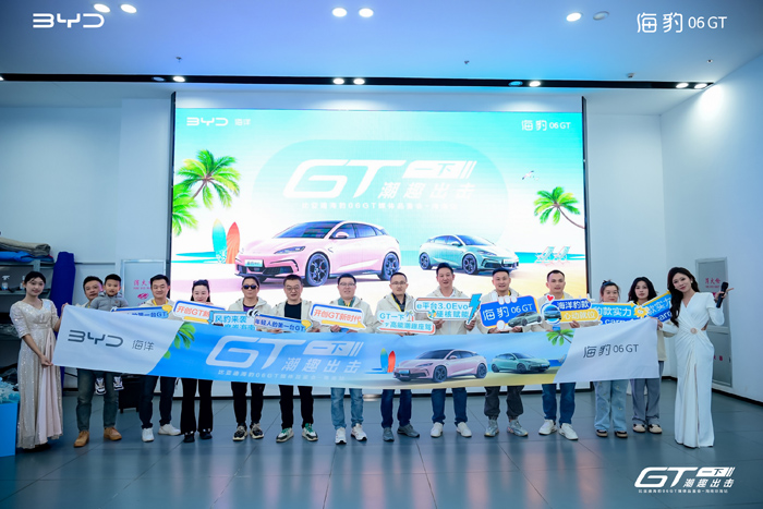 趣出击”海豹06GT海南媒体品鉴会mg不朽情缘游戏平台“GT一下 潮