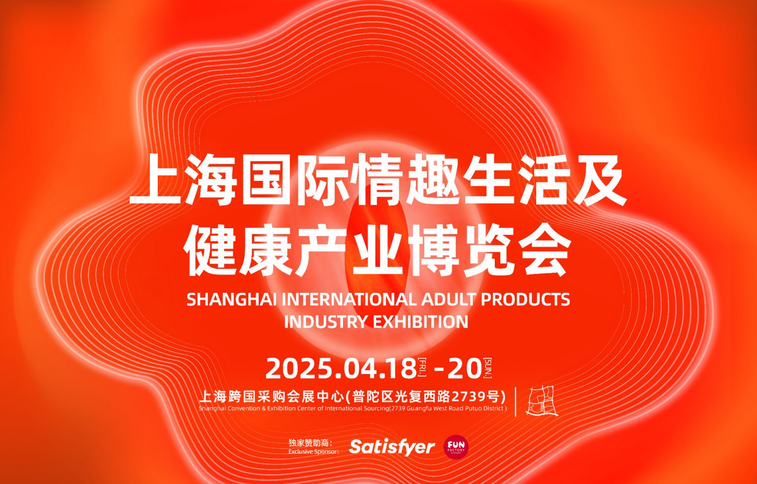 活及健康产业博览会门票+时间+地址+不朽情缘游戏手机版2025上海情趣生(图1)