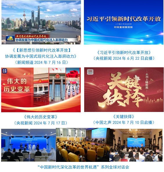 台社会责任报告（2024年度）不朽情缘mg网址中央广播电视总(图30)