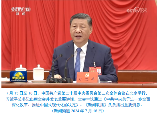 台社会责任报告（2024年度）不朽情缘mg网址中央广播电视总(图36)
