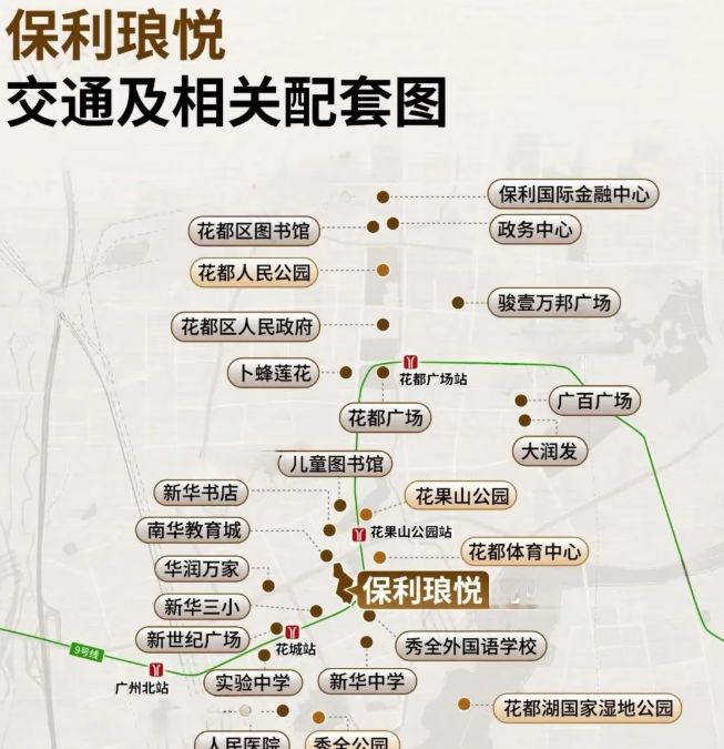 保利琅悦售楼处发布启幕鼎级尊邸不朽情缘游戏入口广州热搜楼盘｜(图6)