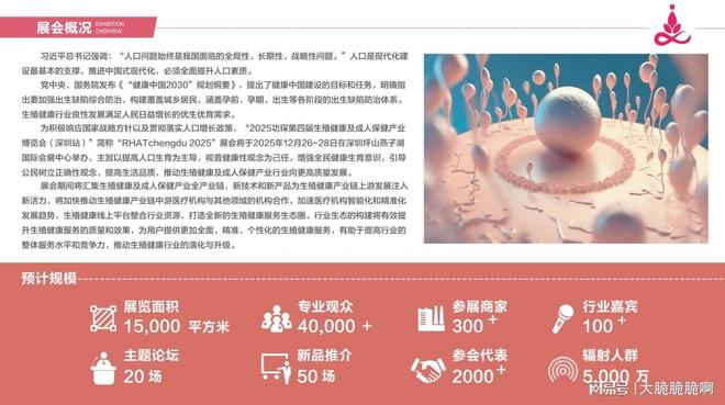人展：跨境电商+情趣用品全球市场新机遇不朽情缘登录入口2025功琛第四届成(图1)