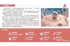 人展：跨境电商+情趣用品全球市场新机遇不